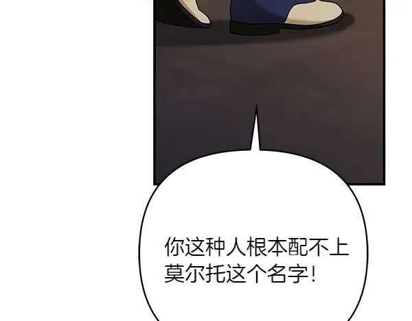 第12话 搅局 第98页