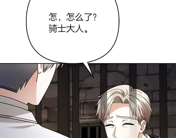 第12话 搅局 第103页