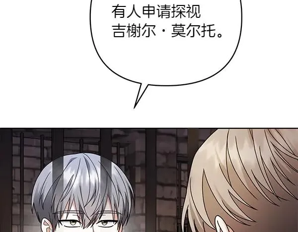 第12话 搅局 第106页