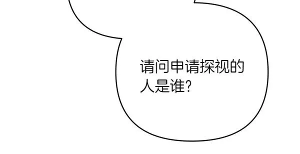 第12话 搅局 第108页