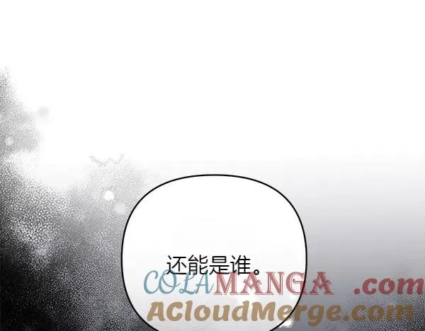 第12话 搅局 第109页