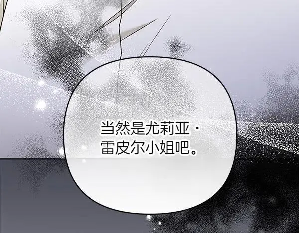 第12话 搅局 第112页