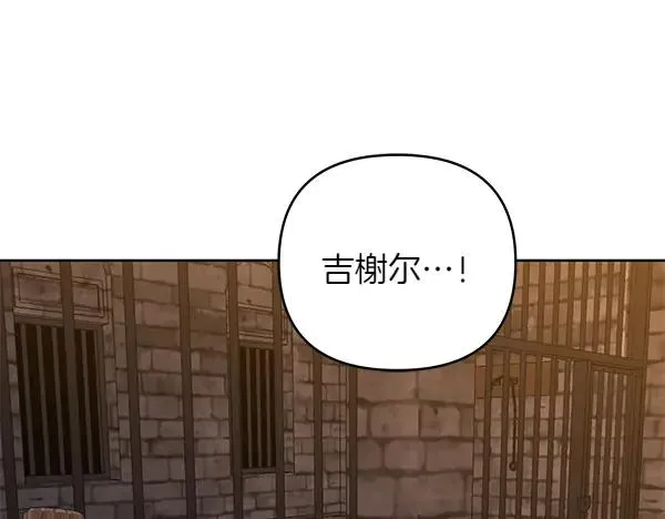第12话 搅局 第115页