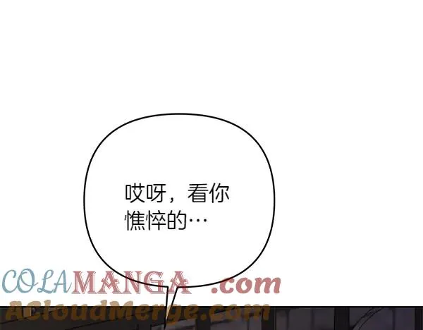 第12话 搅局 第117页