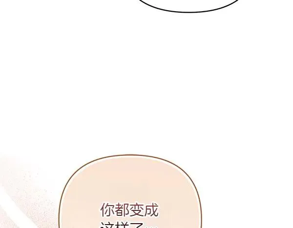 第12话 搅局 第120页