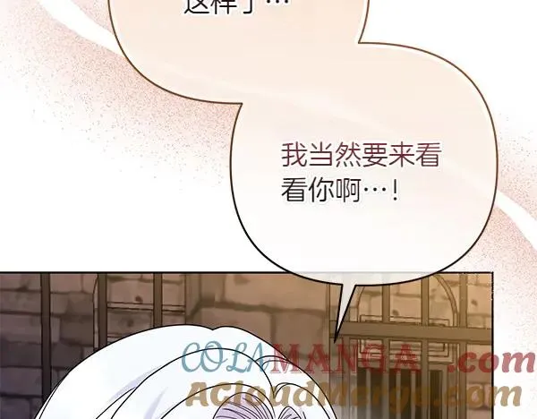 第12话 搅局 第121页