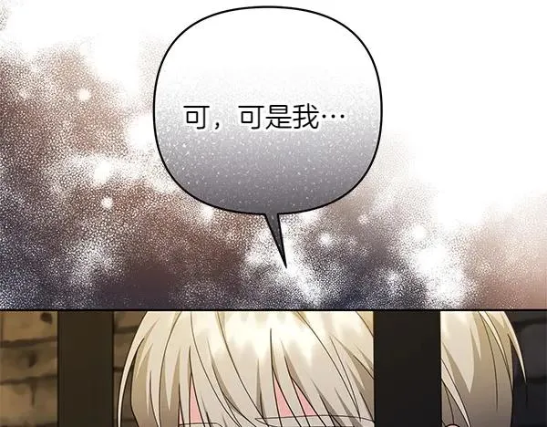 第12话 搅局 第124页