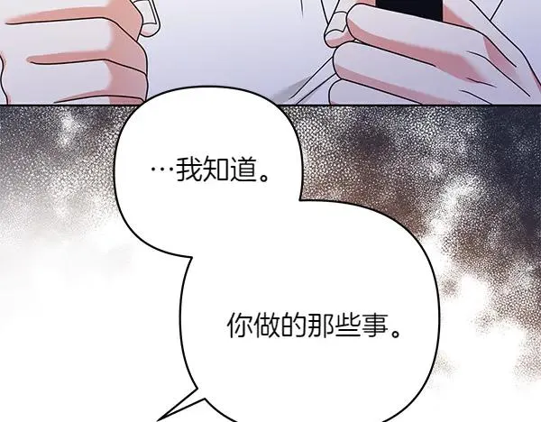 第12话 搅局 第126页