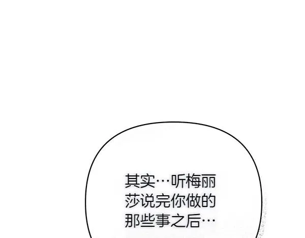第12话 搅局 第130页