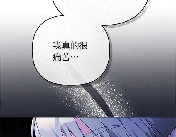 第12话 搅局 第131页
