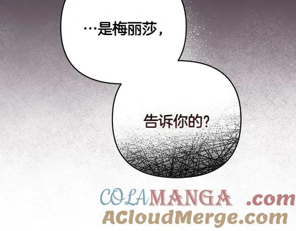 第12话 搅局 第133页
