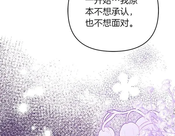 第12话 搅局 第136页