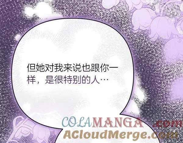 第12话 搅局 第137页