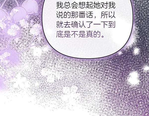 第12话 搅局 第138页