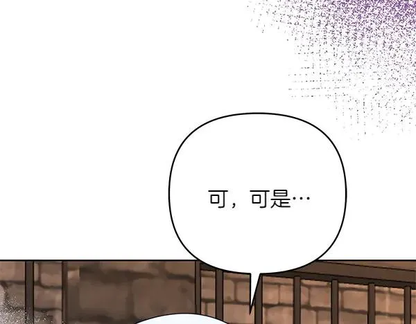 第12话 搅局 第139页