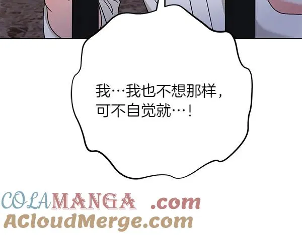 第12话 搅局 第145页
