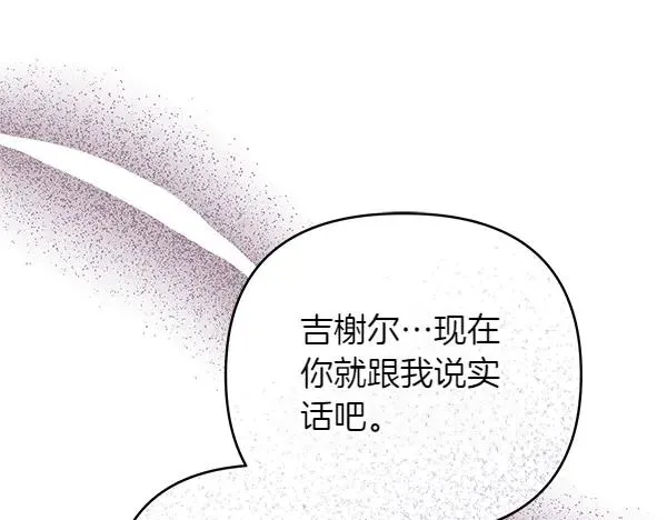 第12话 搅局 第146页