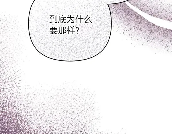 第12话 搅局 第147页