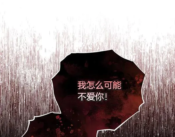第12话 搅局 第151页
