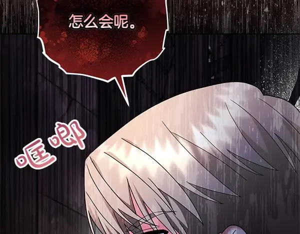 第12话 搅局 第152页