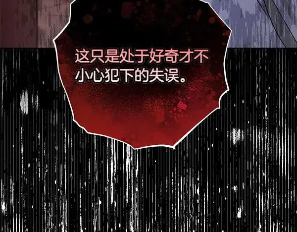 第12话 搅局 第155页