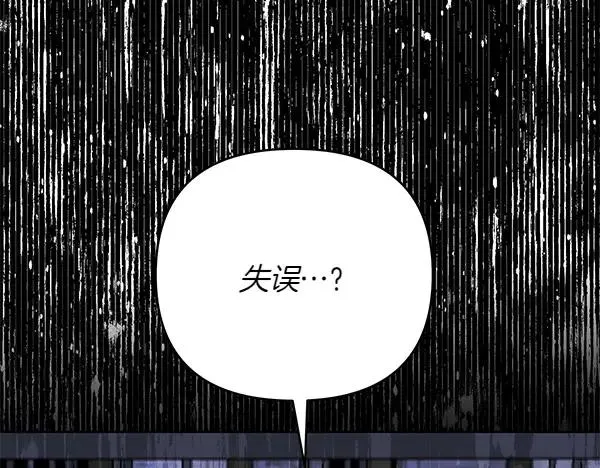 第12话 搅局 第156页