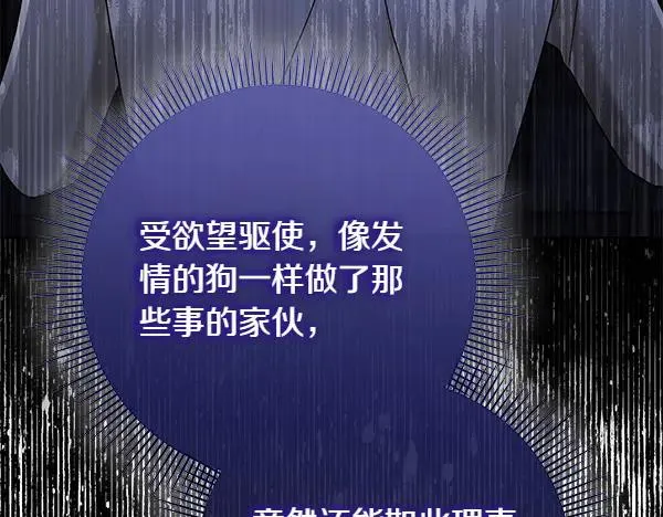 第12话 搅局 第159页