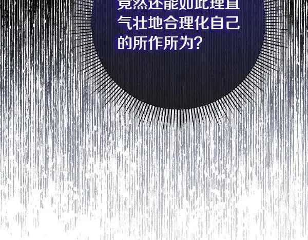 第12话 搅局 第160页
