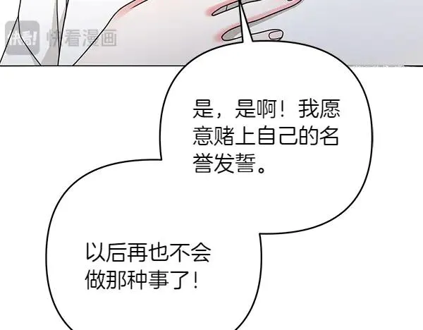 第12话 搅局 第163页
