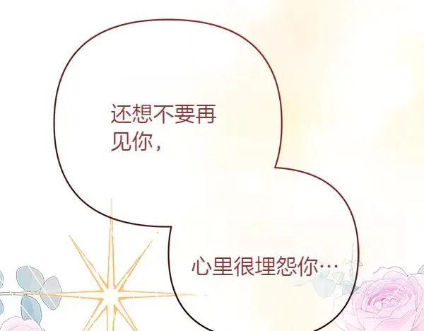第12话 搅局 第166页
