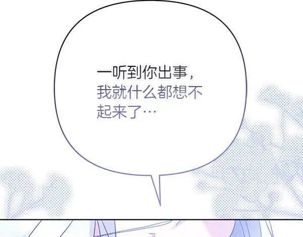 第12话 搅局 第170页