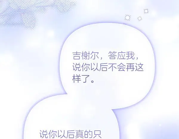 第12话 搅局 第172页