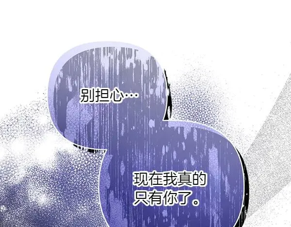 第12话 搅局 第174页