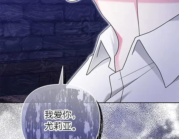 第12话 搅局 第176页