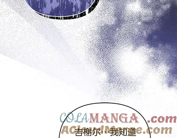 第12话 搅局 第177页