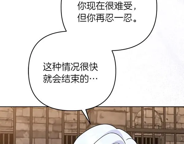 第12话 搅局 第178页