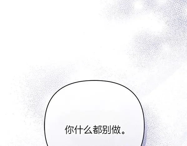 第12话 搅局 第180页