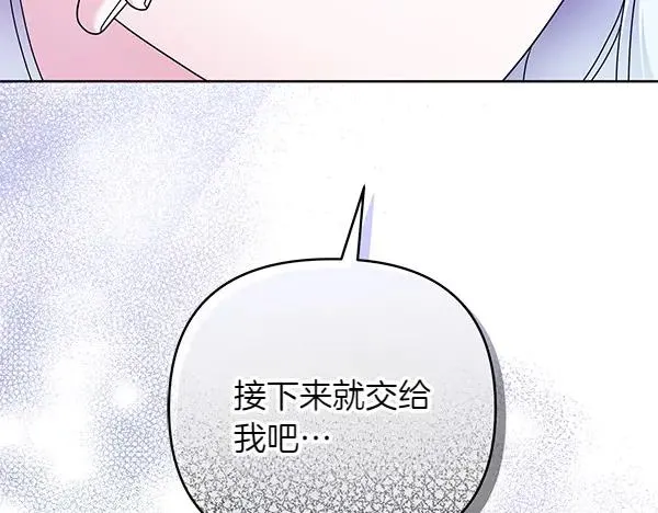 第12话 搅局 第182页