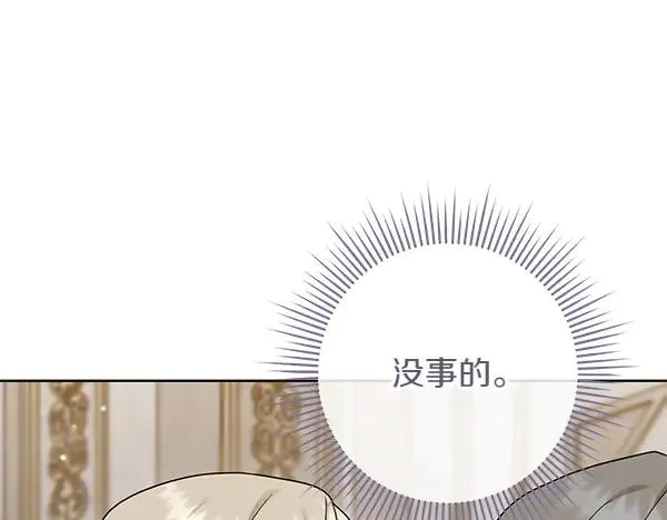 第12话 搅局 第194页