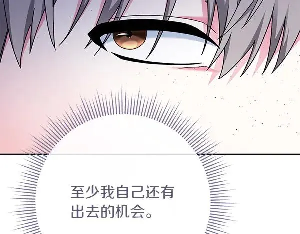 第12话 搅局 第199页