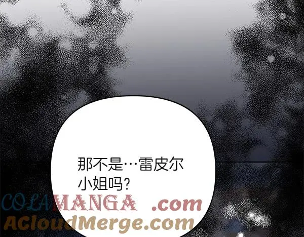 第12话 搅局 第201页