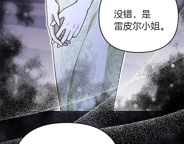 第12话 搅局 第204页