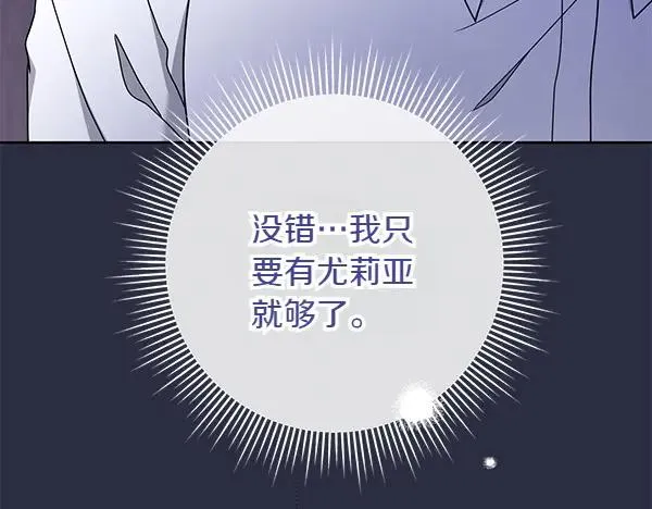第12话 搅局 第208页