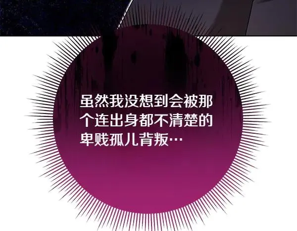第12话 搅局 第214页