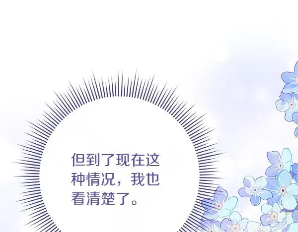 第12话 搅局 第216页