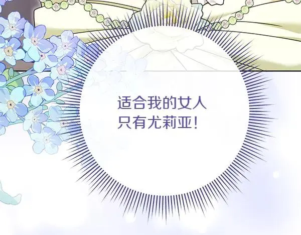 第12话 搅局 第219页