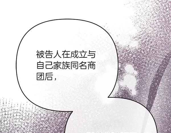 第12话 搅局 第223页