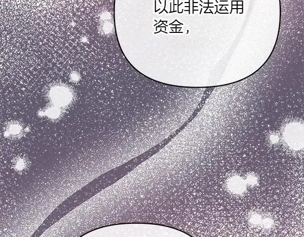 第12话 搅局 第224页