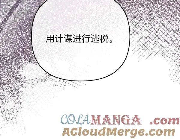 第12话 搅局 第225页