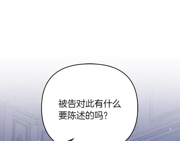 第12话 搅局 第226页